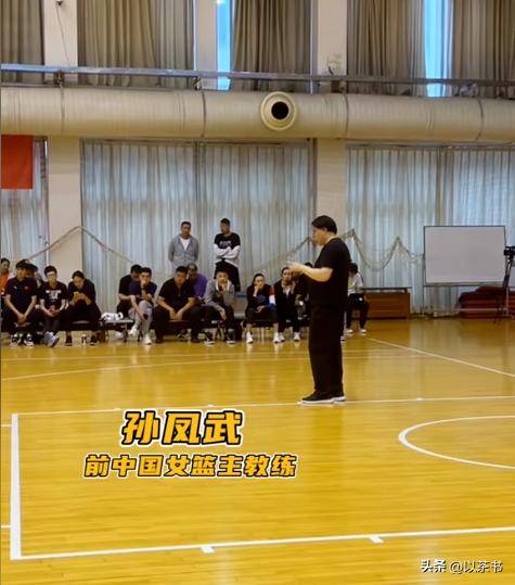 孙凤武现状：胖了很多，曾为前途娶恩师女儿，退休后专注篮球教学