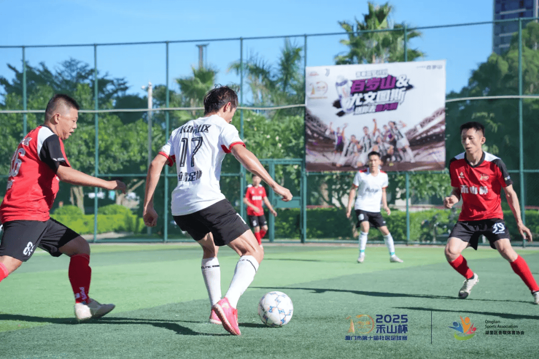 社区足球，厦门地道的“厝边”运动