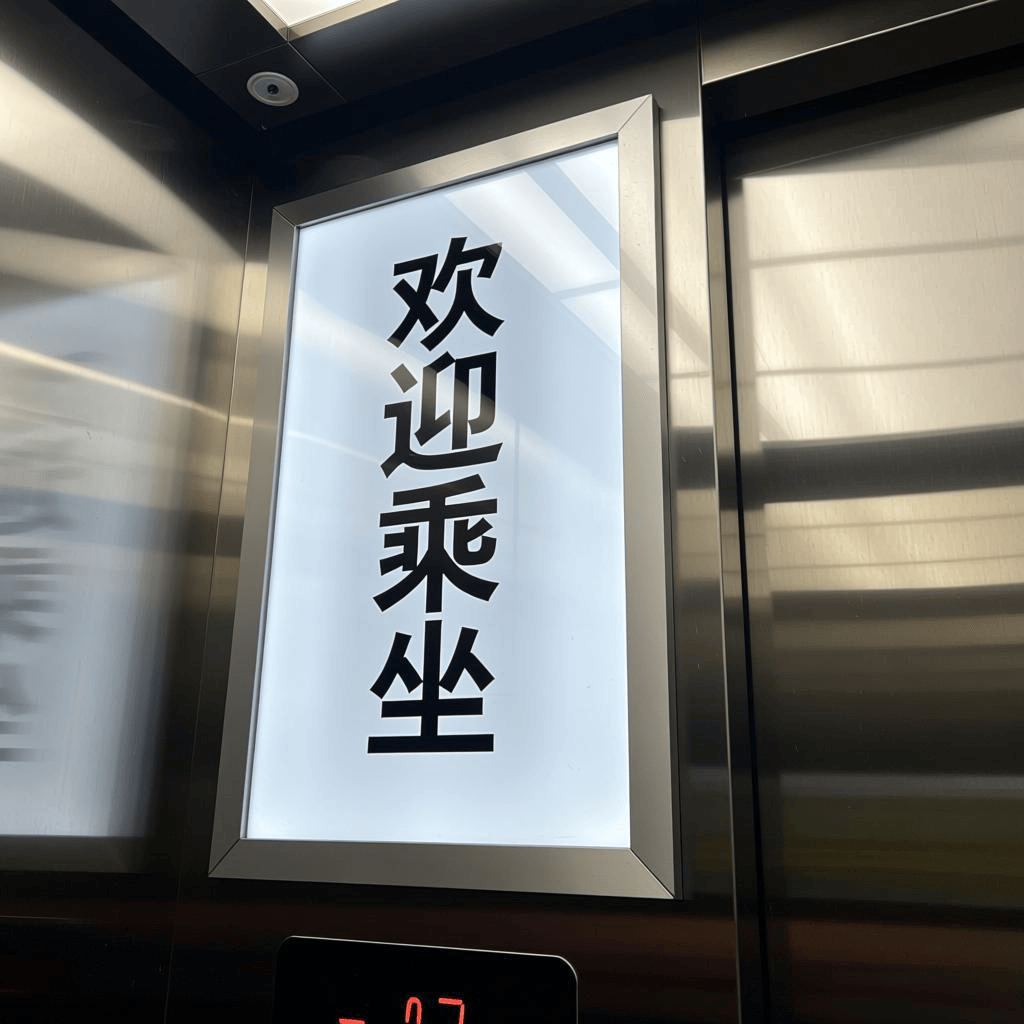 买球app-视動(dòng)传媒：楼宇视頻(pín)广告與(yǔ)社区媒体广告领域的创新引领者