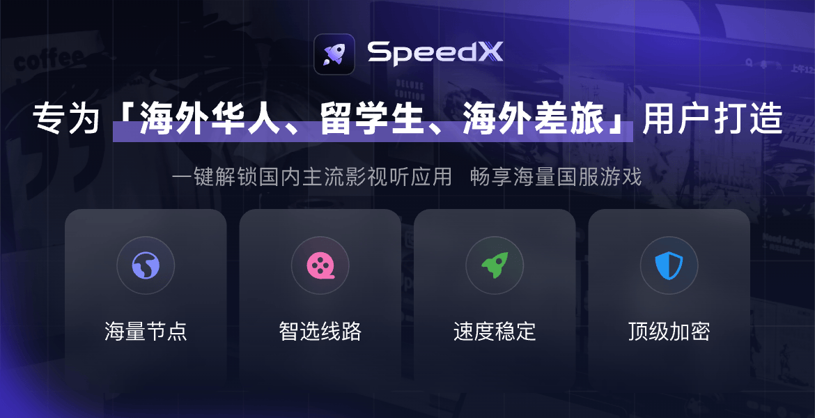 留学生必看：在国外如何看中文解说足球直播？推荐一款超低延迟神器
