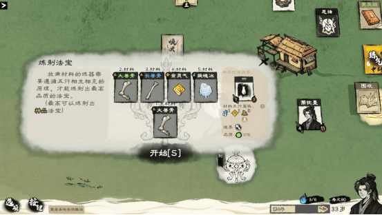 修仙题材卡牌管理游戏《卡牌修仙传》现已发售正式版！